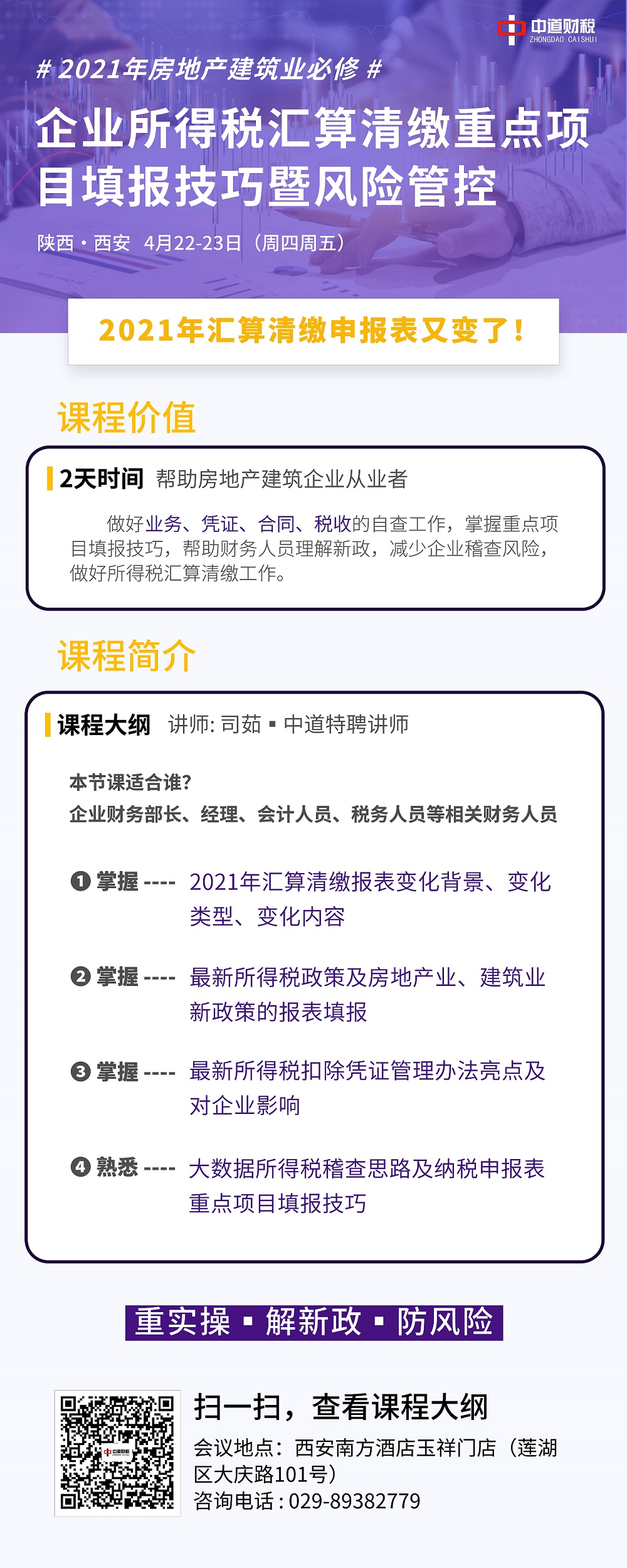 1618478788963151.jpg 4月22、23日司茹-1.jpg