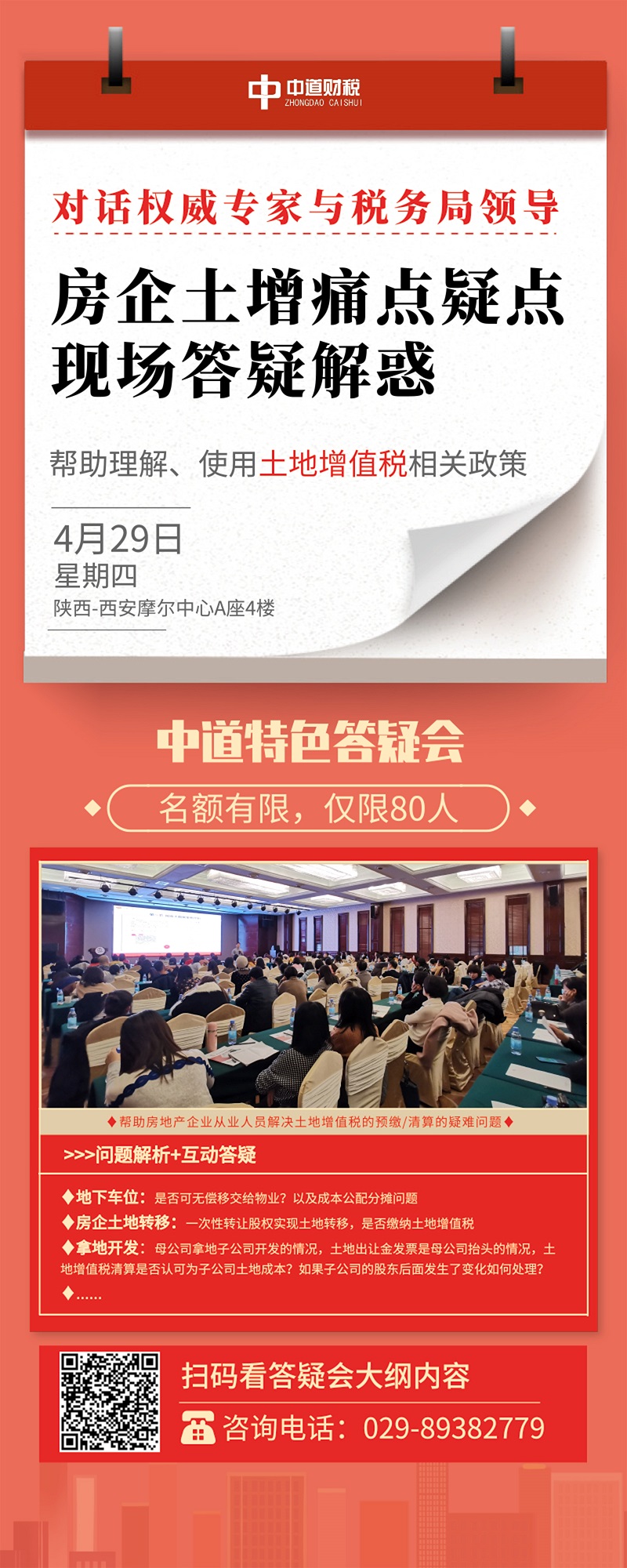 1619321045502538.jpg 微信图片_20210425112241.jpg